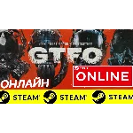 🔥 GTFO - ОНЛАЙН STEAM (Region Free)