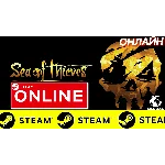 🔥 Sea of Thieves ОНЛАЙН STEAM (Region Free)