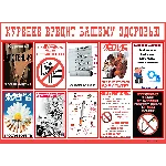 Плакат против курения для печати PSD