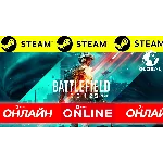 🔥 [BF 2042] 🔥 Battlefield 2042 ОНЛАЙН STEAM (GLOBAL)