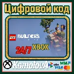 🌍 LEGO Builder´s Journey XBOX ONE/ SERIES X|S/ КЛЮЧ 🔑