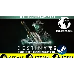 🔥 Destiny 2: Bungie 30th Anniversary Pack STEAM GLOBAL