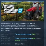 Farming Simulator 22 АВТОДОСТАВКА STEAM GIFT РОССИЯ