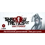 Shadow Tactics Aiko´s Choice💳Steam без активаторов