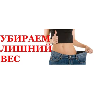 ПРОЩАЙ БОКА Уберем лишнее