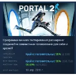 Portal 2  АВТОДОСТАВКА STEAM РОССИЯ