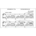 8с15 Нежность, Павел ЗАХАРОВ / для ф-но соло