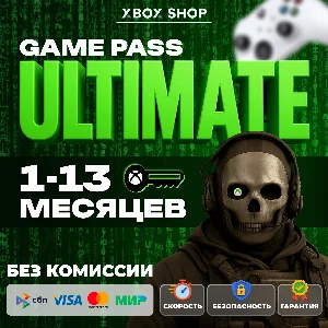 КЛЮЧИ. XBOX GAME PASS ULTIMATE 1/3/5/7/9/11/13 МЕСЯЦЕВ