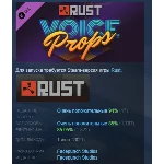 Rust - Voice Props Pack DLC STEAM РОССИЯ