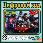 🌍 Divinity: Original Sin 2 Definitive Edition XBOX 🔑
