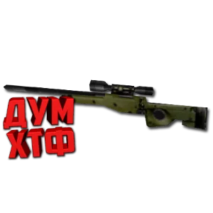 Макросы CS.1.6 - AWP.  X7, Bloody, Razer, Logitech