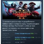 Divinity Original Sin 2 Definitive Edition STEAM РОССИЯ