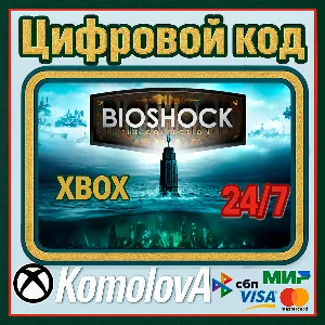 ВЕСЬ МИР BioShock: The Collection XBOX КЛЮЧ 🔑ГЛОБАЛ