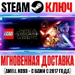 ⚫LEGO Star Wars: The Force Awakens | Deluxe (+11 DLC)