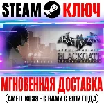 Batman: Arkham Origins Blackgate Deluxe Edition Steam