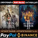 OCTOPATH TRAVELER I + II + Bravely Default II (STEAM)
