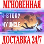✅A Story About My Uncle ⭐Steam\РФ+Весь Мир\Key⭐ + Бонус