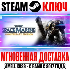 ⚫️Warhammer 40,000: Space Marine Anniversary (+16 DLC)