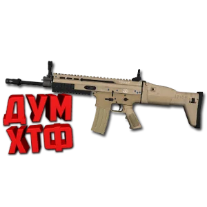 Макрос SURVARIUM - SCAR-H. X7, Bloody, Razer, Logitech