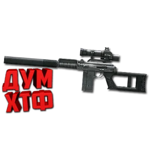 Макрос SURVARIUM - ВСК-94. X7, Bloody, Razer, Logitech