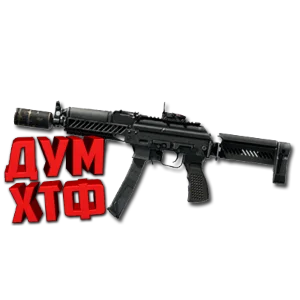 Макрос SURVARIUM - ПП-19-01. X7, Bloody, Razer, Logi