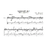 Кленовый лист (Николай Караченцев) для гитары