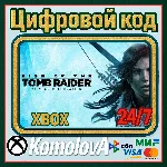 🌍Rise of the Tomb Raider: 20 Year Celebration XBOX🔑🎁