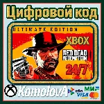🌍Red Dead Redemption 2 Ultimate Edition XBOX КЛЮЧ🔑+🎁
