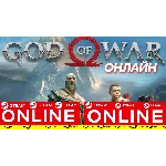 🔥 God of War - ОНЛАЙН STEAM (Region Free)