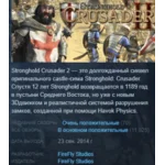Stronghold Crusader 2 АВТОДОСТАВКА STEAM РОССИЯ