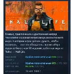 Half-Life  АВТОДОСТАВКА  STEAM РОССИЯ