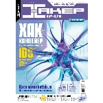 Журнал Хакер. 2005 год.(73-83 выпуск)+Спец выпуск 50-61