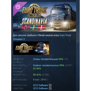 Euro Truck Simulator 2 - Scandinavia  DLC STEAM РОССИЯ