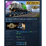 Euro Truck Simulator 2 - Heavy Cargo Pack STEAM РОССИЯ