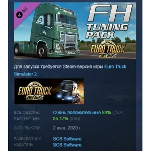 Euro Truck Simulator 2 - FH Tuning Pack DLC STEAM РФ