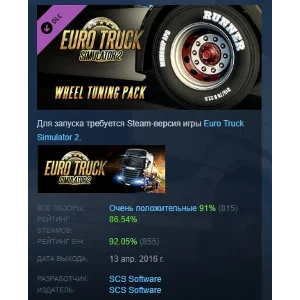 Euro Truck Simulator 2 - Wheel Tuning Pack DLC STEAM