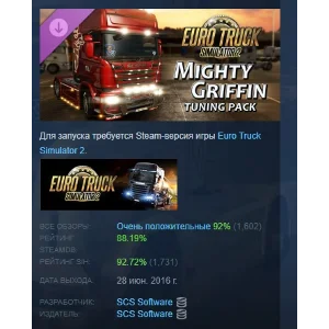 Euro Truck Simulator 2 - Mighty Griffin Tuning Pack РФ
