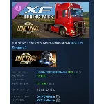 Euro Truck Simulator 2 - XF Tuning Pack DLC STEAM