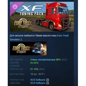 Euro Truck Simulator 2 - XF Tuning Pack DLC STEAM