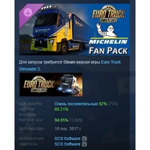 Euro Truck Simulator 2 Michelin Fan Pack STEAM РОССИЯ
