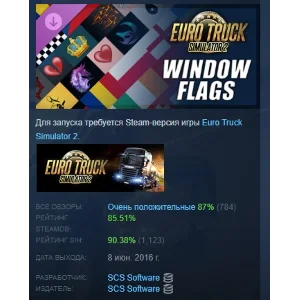 Euro Truck Simulator 2 - Window Flags STEAM РОССИЯ