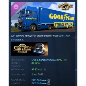 Euro Truck Simulator 2 - Goodyear Tyres Pack STEAM РФ