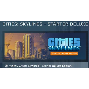 Cities: Skylines - Starter Deluxe Edition STEAM РОССИЯ