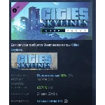 Cities: Skylines - Deep Focus Radio DLC STEAM РОССИЯ