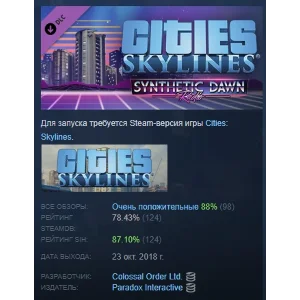 Cities: Skylines - Synthetic Dawn Radio DLC STEAM РОССИ