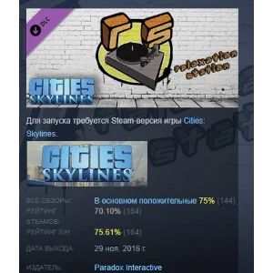 Cities: Skylines - Relaxation Station DLC STEAM РОССИЯ