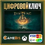 🟢 ELDEN RING XBOX ONE & SERIES X|S КЛЮЧ 🔑 КАРТЫ 💳0%