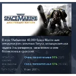 Warhammer 40,000: Space Marine - Anniversary Edition РФ