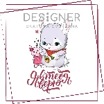 Авторская открытка "Я в тебя верю" квадратная