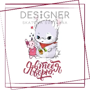 Авторская открытка 